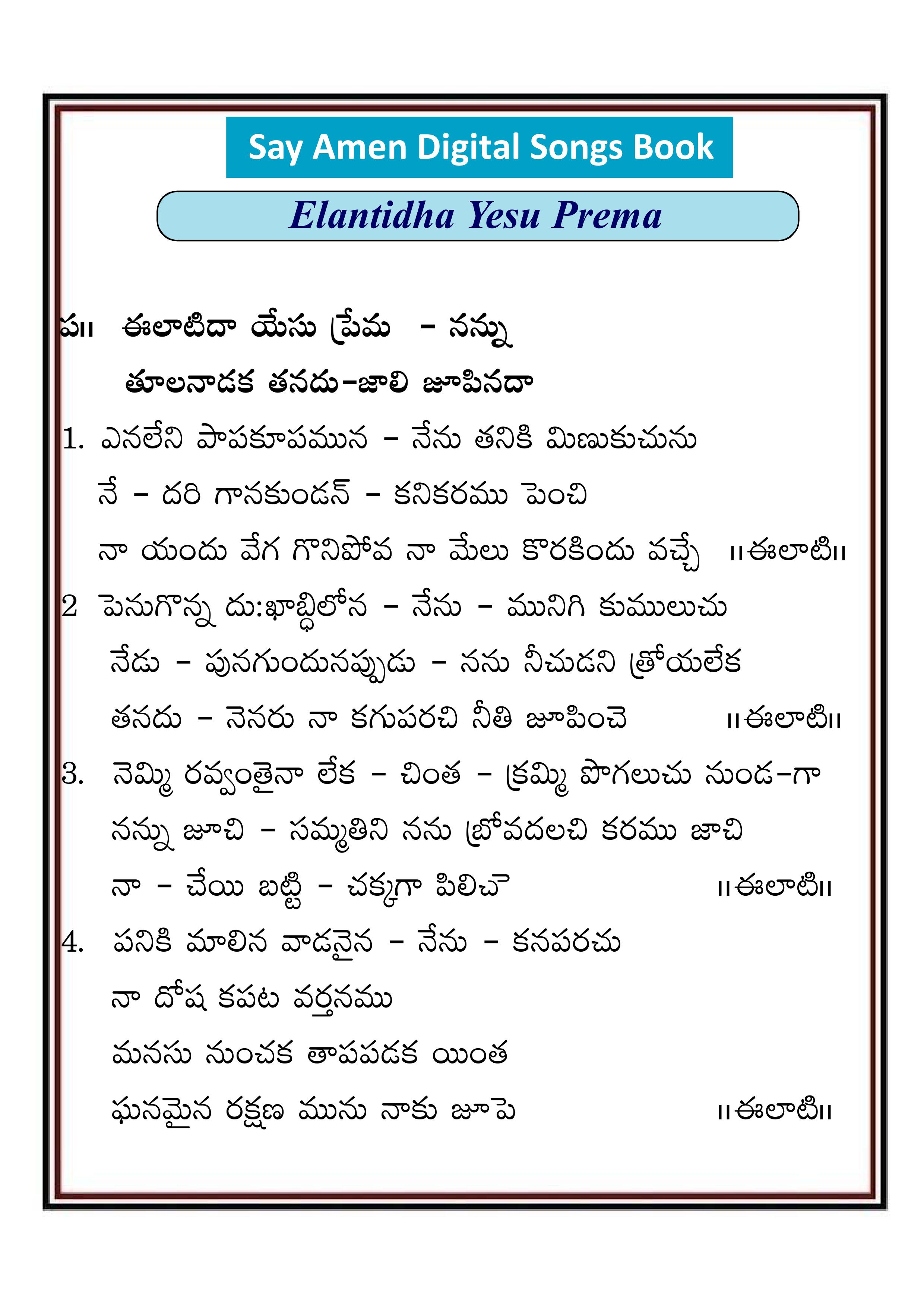 ఈలాటిదా యేసు ప్రేమ Ilatida yesu prema